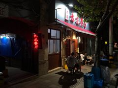 -九龙餐厅(大沽路店)