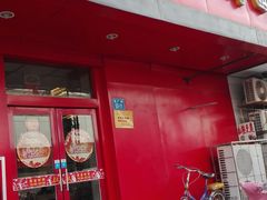 门面-阿利茄汁面(布厂街店)