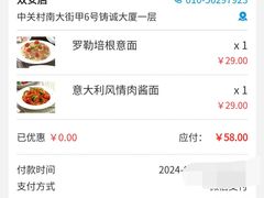 账单-达美乐比萨(双安店)
