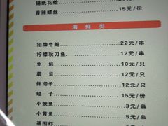 菜单-云晓光头烧烤吧(德平路店)
