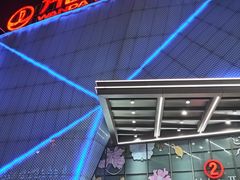 -万达广场(宝山店)
