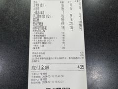 账单-郭姐·威海渔村(黄兴路店)
