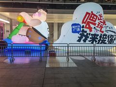 -金光华广场