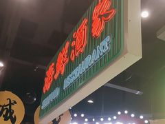 -楠火锅(哈尔滨金爵万象店)