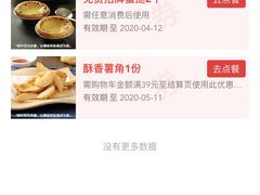 -达美乐比萨(东高地店)