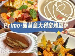 -Primo·丽莫意大利窑烤披萨