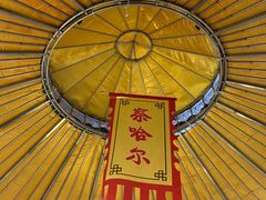 -察哈尔碳烤羊腿(古田店)