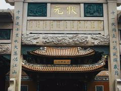 -晋江五店市传统文化旅游区