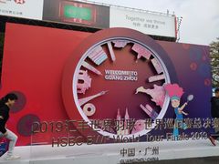 -天河体育中心