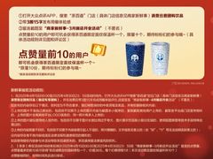 -茶百道(蔡锷北路店)
