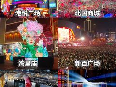 -北国商城