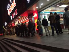 门面-粒上皇(新闻路店)