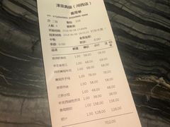 账单-津菜典藏河西店(水上店)