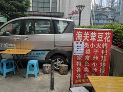 -海关荤豆花(洋河一路店)
