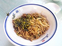 雪菜肉丝盘水面-钰园(水绘园店)