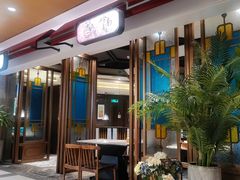 -岭南真味·匠心粤菜(K11店)