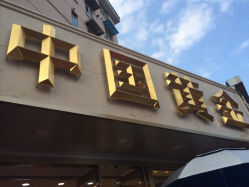 iphone_upload_pic-中国黄金(塘桥店)