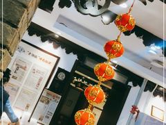 -老厨家(友谊路总店)