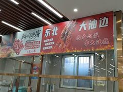 -二张农家菜(天通苑店)