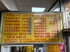 -吉云馄饨(桑梓路店)
