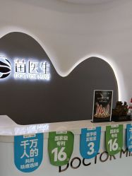 -苗医生0感科技祛痘
