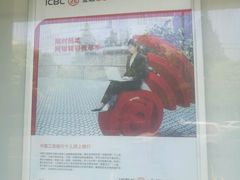 -中国工商银行(上海市大华支行)