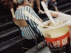 -八婆婆烧仙草(中山路店)