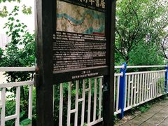 -重庆抗战遗址博物馆