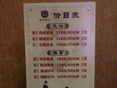 -梧桐栖·养生·spa