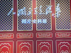 -南京中国近代史遗址博物馆(南京总统府)