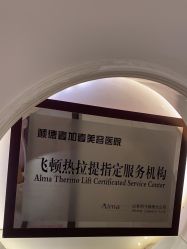 点击看大图 -顺德壹加壹美容医院