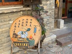 门面-卧龙堡客栈·中餐厅(古北水镇店)