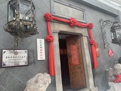 -赵记老铺(市府恒隆广场店)