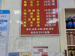 -胡家包子·清真(大众巷店)