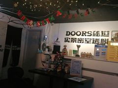 -Doors独立剧情密室(东门分店)