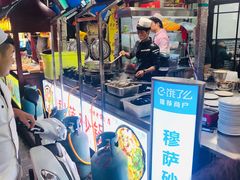 -清真·穆萨砂锅(大皮院店)