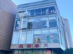 -巴黎春天(浦建店)