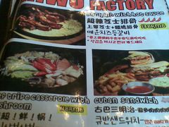 菜单-MI WU FACTORY米屋美食工厂餐厅(绿地店)