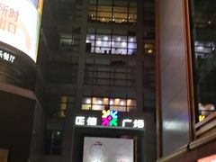 -飞扬影城(正佳IMAX店)