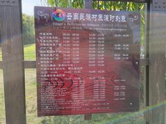 -云南民族村