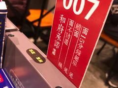 -和府捞面(东直门银座店)