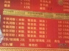 -娜姐海丰小吃