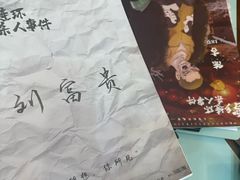 -剧狐剧本杀·月球探案馆(人民广场1号店)