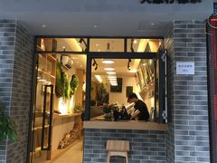 门面-大葱柠檬茶scallionlemontea(中山八路富力店)