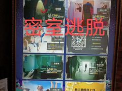 -H次元沉浸剧情密室(街道口店)