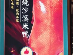 -禄興記香港大排档(歌斐中心店)