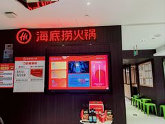 -海底捞火锅(长沙华创国际广场店)