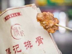 -傅强排骨(成都总店)