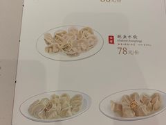 -喜鼎海胆水饺(平安金融中心店)
