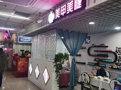 门面-华光美食城(阜成路店)